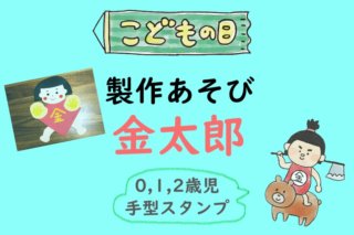 製作 絵画活動 こっこ先生のあそびば